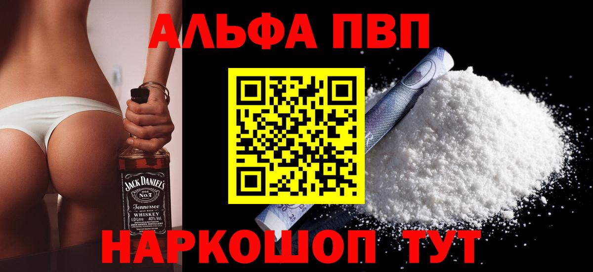 APVP Соль Чистополь