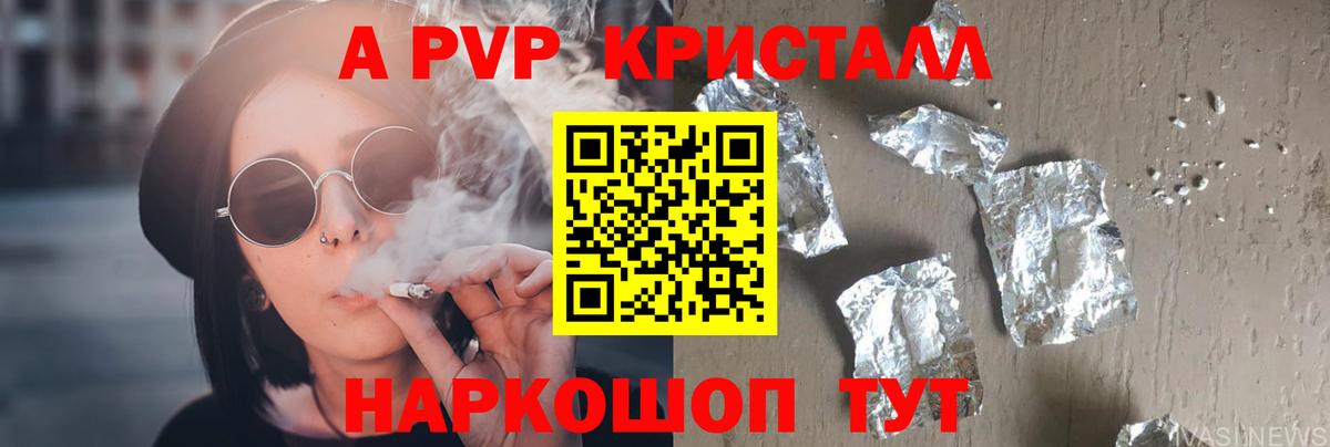 Alpha PVP СК  А ПВП крисы CK  Alpha-PVP  Альфа ПВП Соль  Вход с VPN  Чистополь 