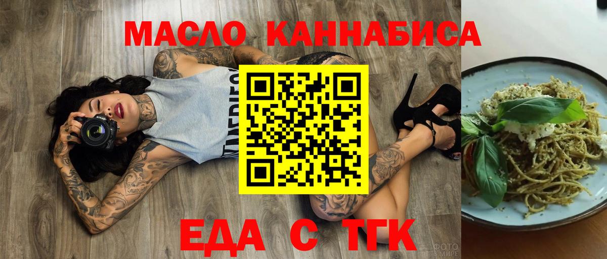Чистополь  Cannafood конопля  Вход с VPN 