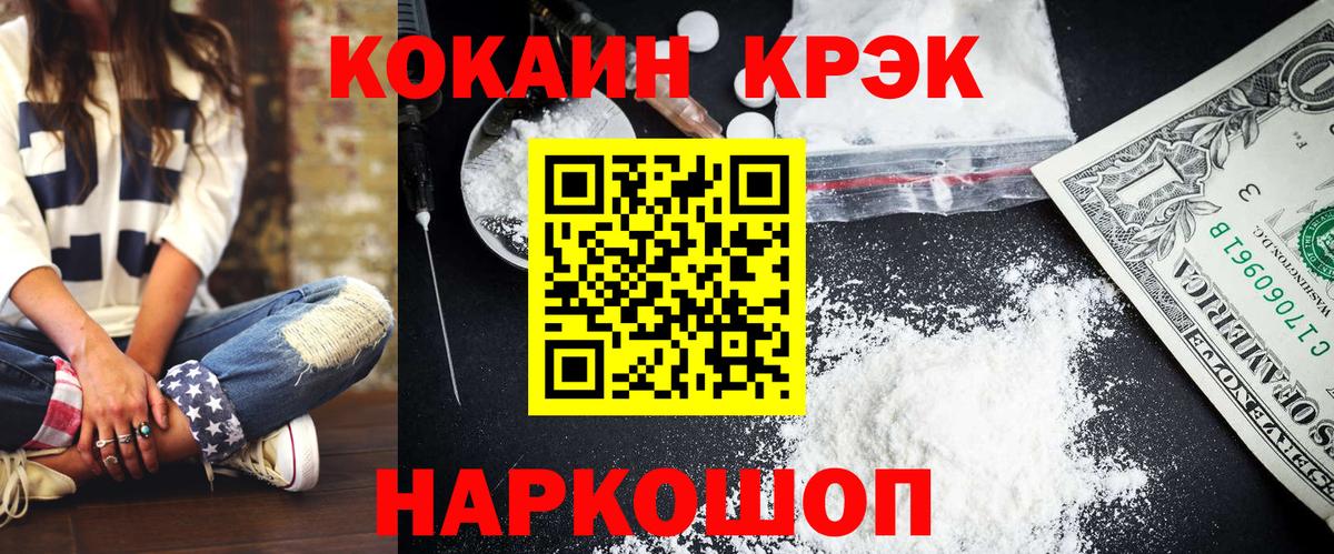 КОКАИН 99% Чистополь