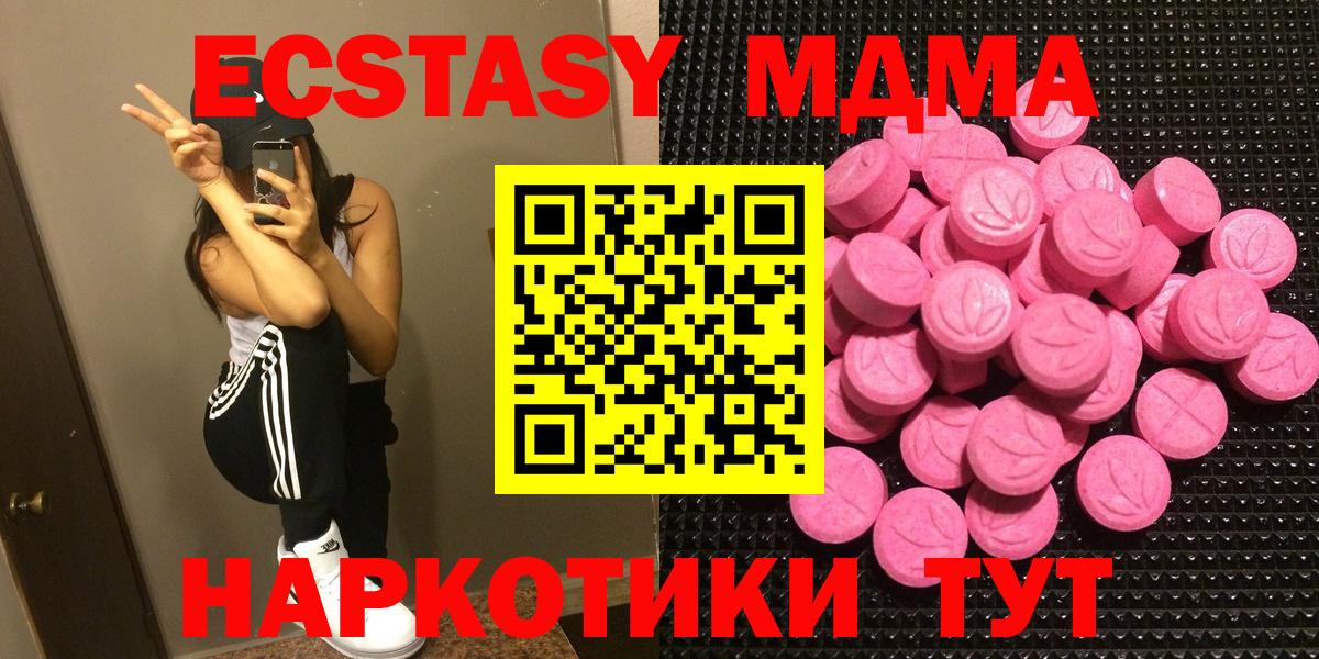 Ecstasy диски  Экстази MDMA  даркнет наркотические препараты  Ecstasy  Вход с VPN  Чистополь 