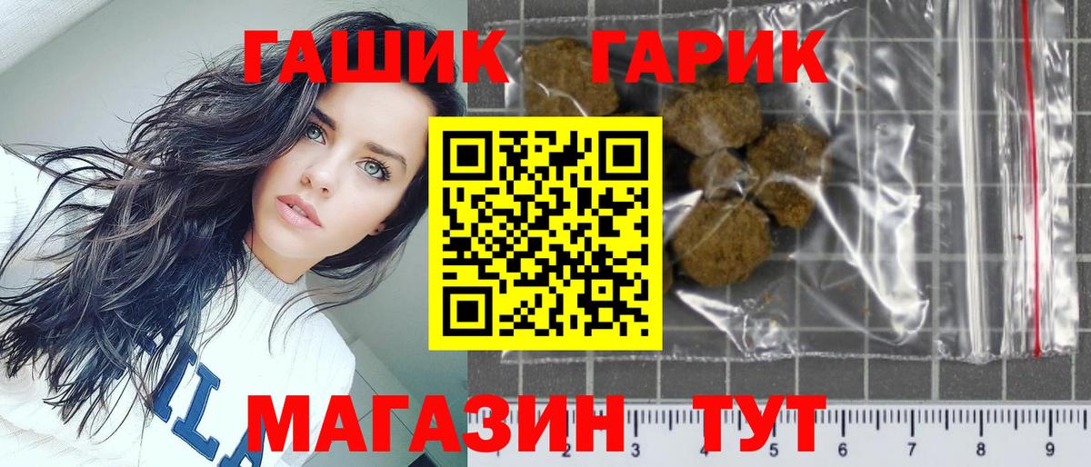 ГАШИШ хэш  ГАШИШ Premium  Вход с VPN  Чистополь 