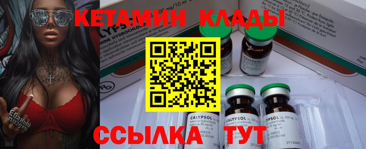КЕТАМИН ketamine  Вход с VPN  Чистополь 