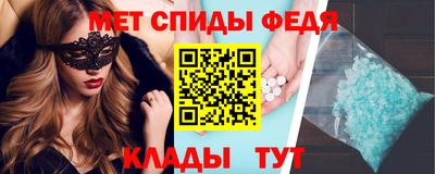 спиды Комсомольск-на-Амуре