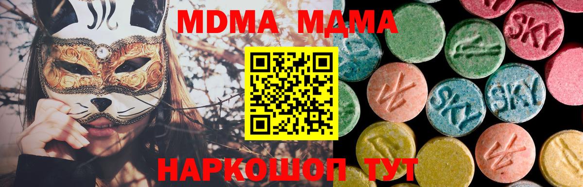 Чистополь  MDMA crystal  MDMA молли  Вход с VPN 