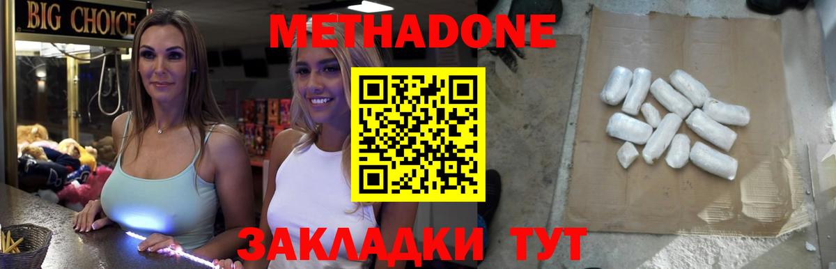 Метадон кристалл  Вход с VPN  Чистополь  hydra ссылка  МЕТАДОН кристалл 