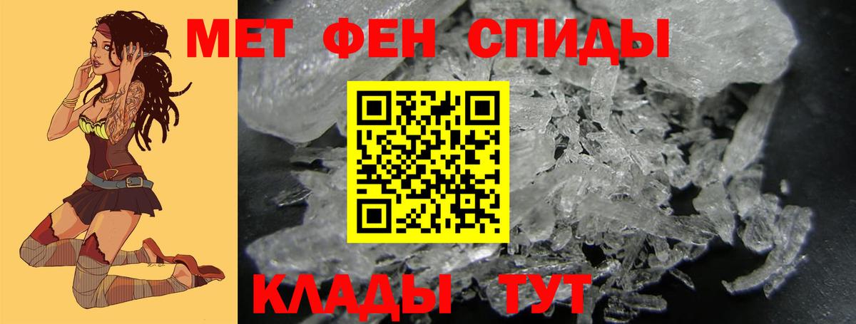 Чистополь  Первитин кристалл  Вход с VPN 