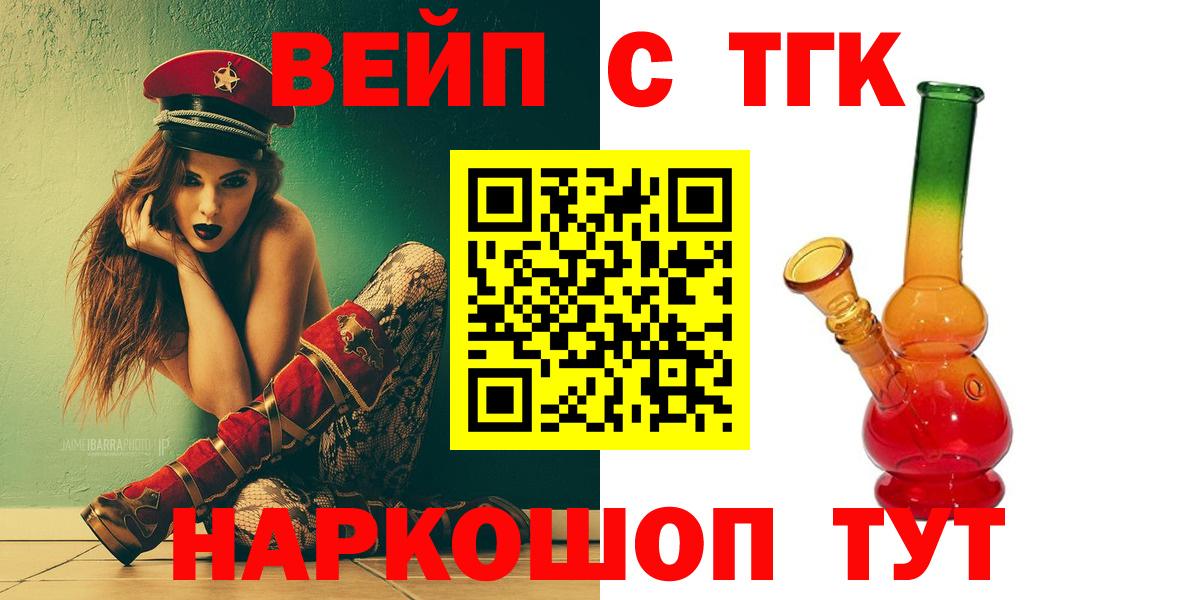 Чистополь  ТГК гашишное масло  ТГК концентрат  Вход с VPN 
