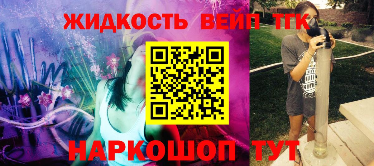 ТГК THC oil Чистополь